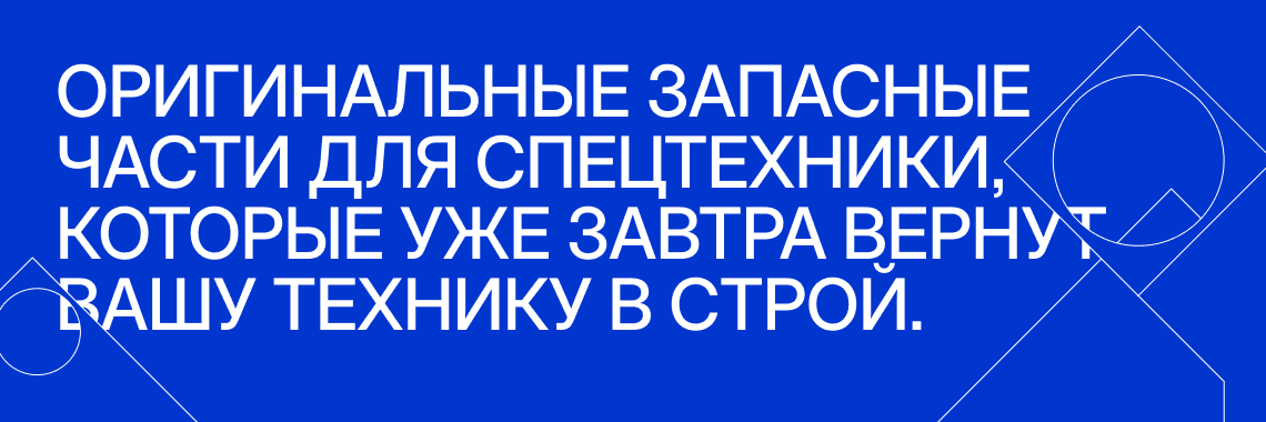 Скидка